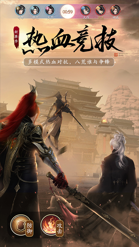 天涯明月刀华为版