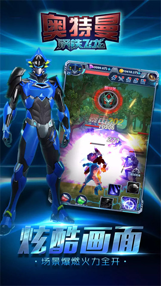 奥特曼钢铁飞龙正版