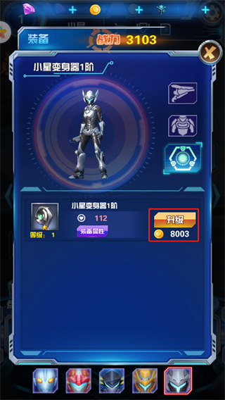 奥特曼钢铁飞龙正版