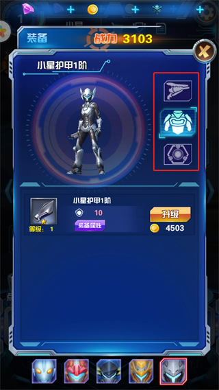 奥特曼钢铁飞龙正版