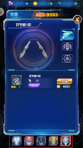 奥特曼钢铁飞龙正版