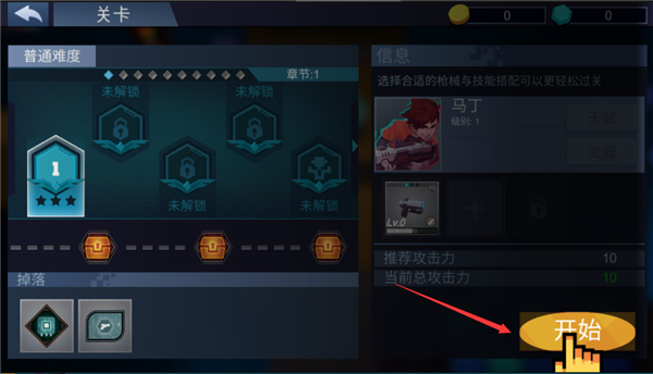 侠盗炮手像素射击中文版