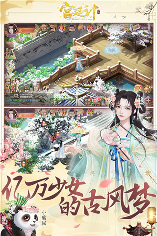 宫廷计手游小米版