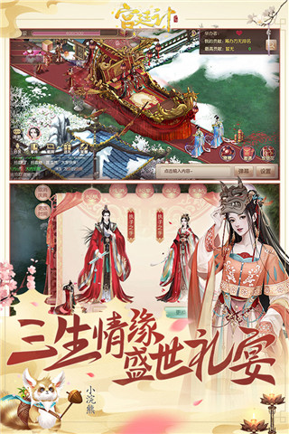 宫廷计手游小米版