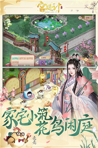 宫廷计手游小米版