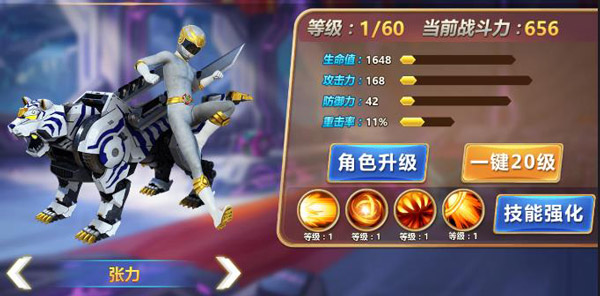 神兽金刚3荣耀之战最新版本