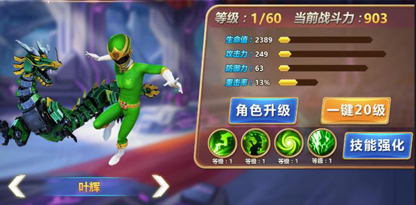 神兽金刚3荣耀之战最新版本