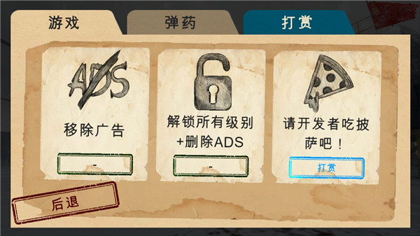 南极洲88号正版