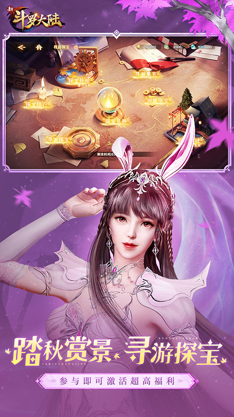 新斗罗大陆无双版