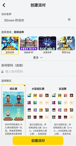 方块堡垒中文版(Blockman GO)