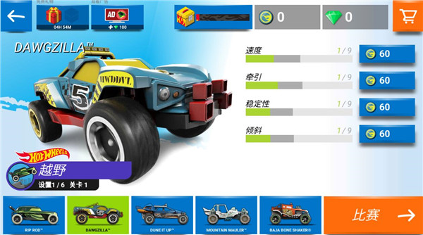 热力赛车正版(Race Off)