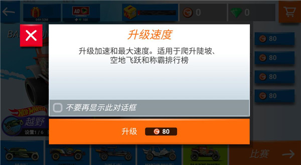 热力赛车正版(Race Off)