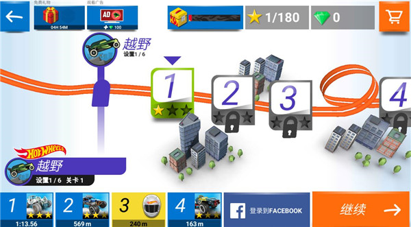 热力赛车正版(Race Off)