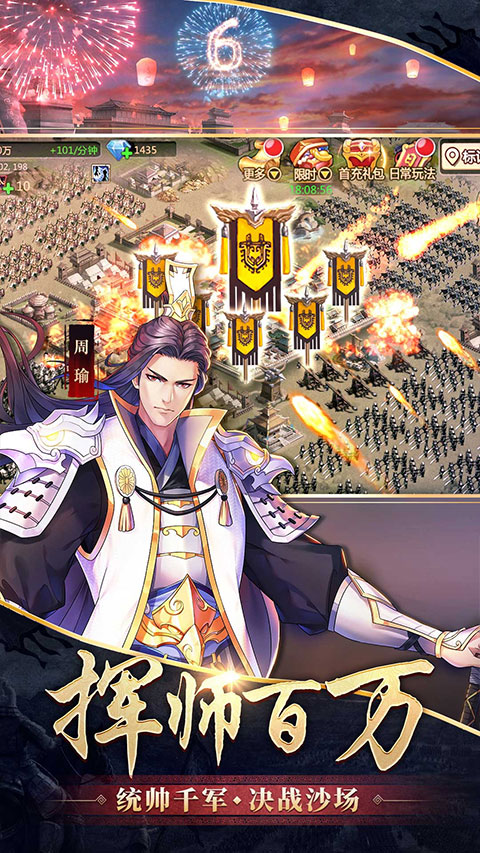 胡莱三国2vivo版