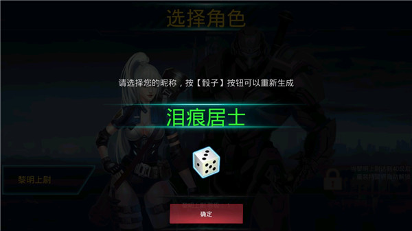 破碎黎明阴影正版