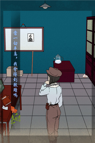 海椒市事件簿游戏