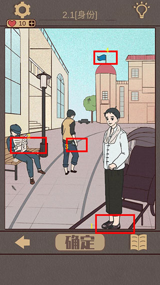 海椒市事件簿游戏