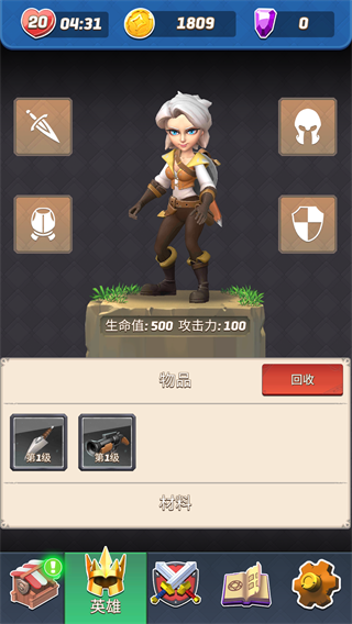 拱廊猎人最新正版