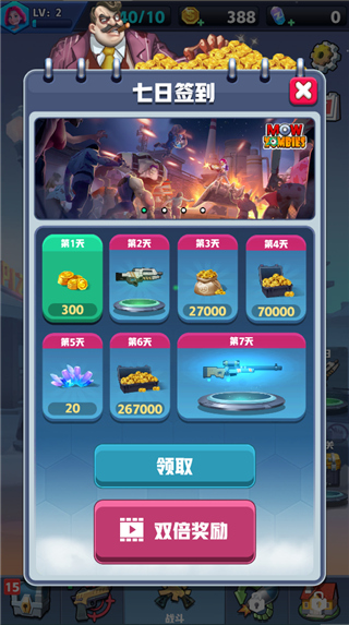 僵尸收割者手机版