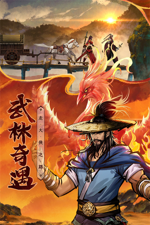 真武江湖哔哩哔哩版