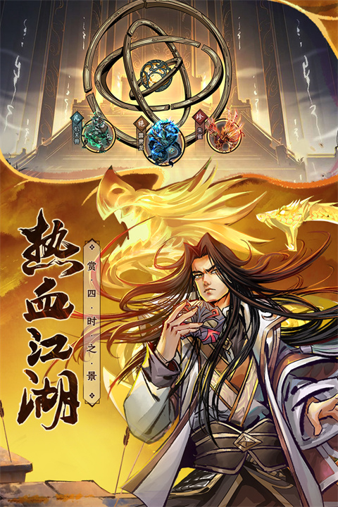 真武江湖哔哩哔哩版