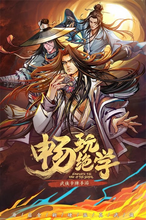 真武江湖哔哩哔哩版