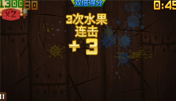 水果忍者黑夜版