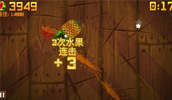 水果忍者黑夜版