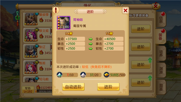 胡莱三国2应用宝版