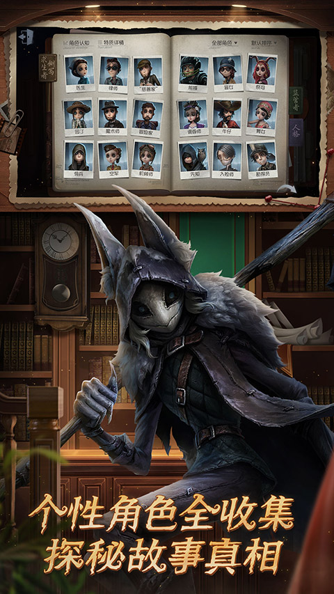 第五人格小米版