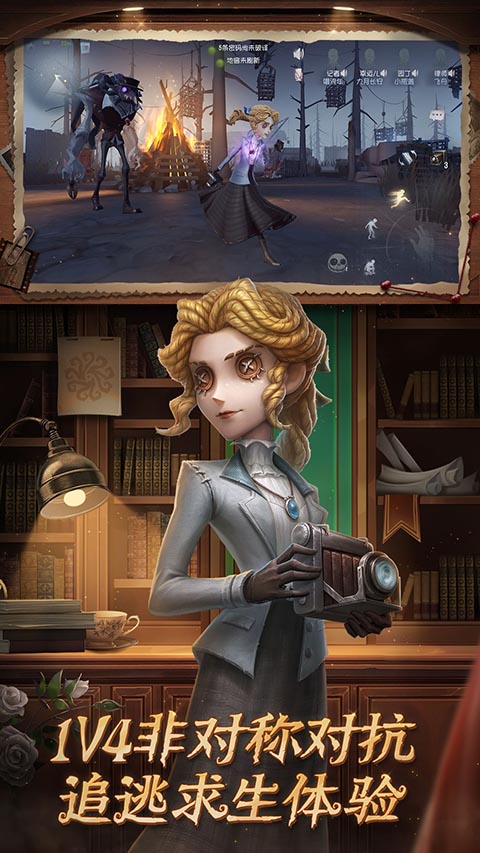 第五人格小米版