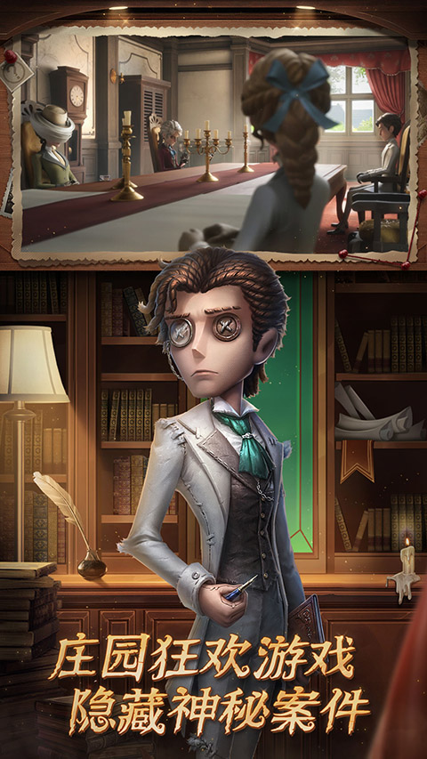 第五人格小米版