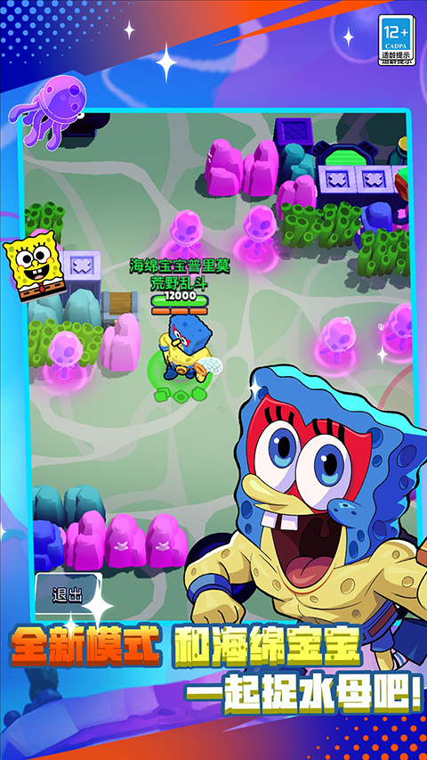 荒野乱斗魅族版