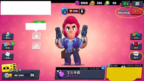 荒野乱斗魅族版