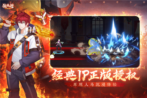 镇魂街武神觉醒vivo版