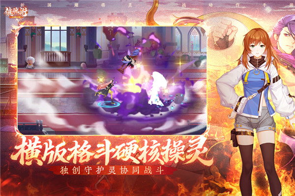 镇魂街武神觉醒vivo版