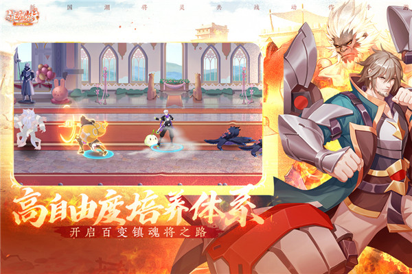 镇魂街武神觉醒vivo版