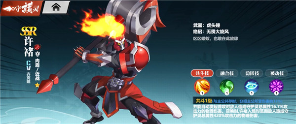 镇魂街武神觉醒vivo版