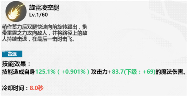 镇魂街武神觉醒vivo版