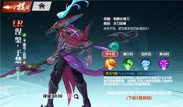 镇魂街武神觉醒vivo版