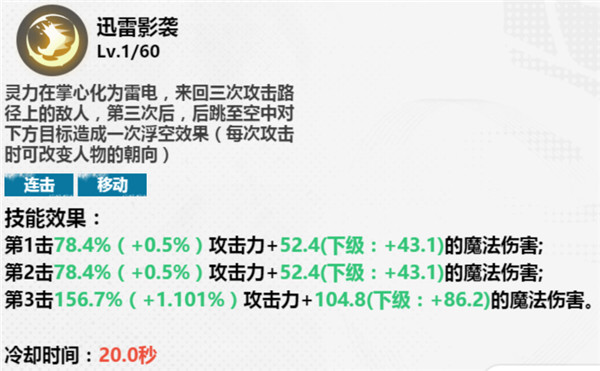镇魂街武神觉醒vivo版