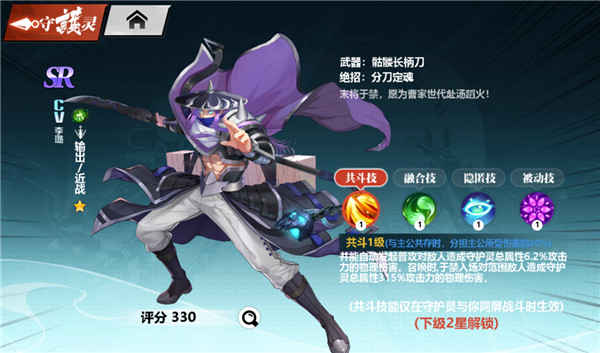 镇魂街武神觉醒vivo版