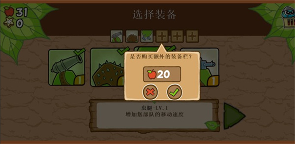 激战毛毛虫军团黄金版