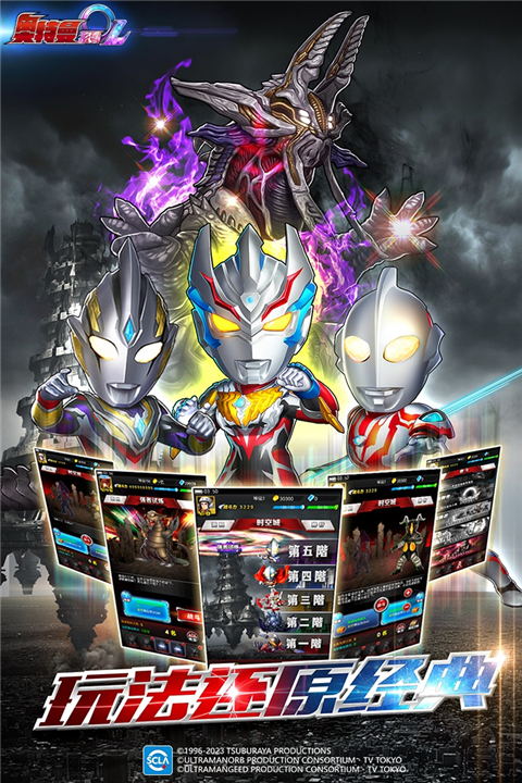 奥特曼系列OL哔哩哔哩版