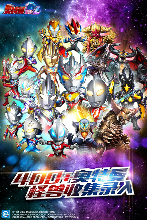 奥特曼系列OL哔哩哔哩版