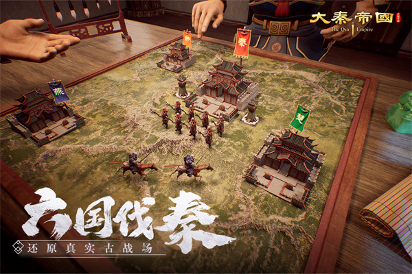 大秦帝国之帝国烽烟手游正版