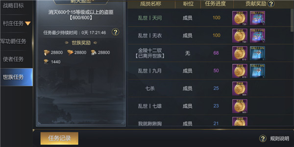 大秦帝国之帝国烽烟手游正版