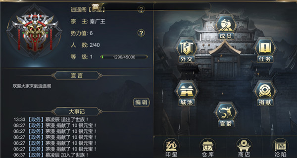 大秦帝国之帝国烽烟手游正版