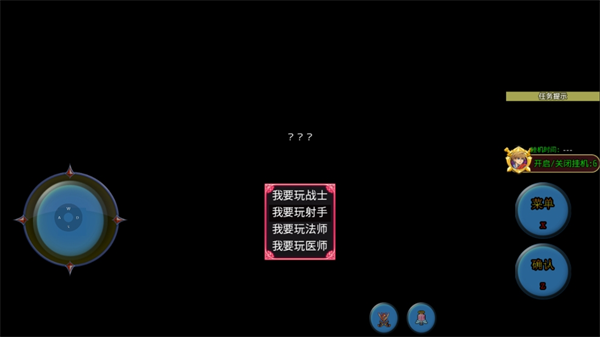 传说世界幻想手游