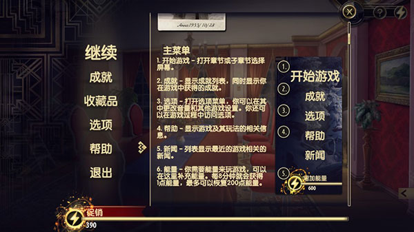 阿尔卑斯山谋杀案新版